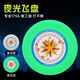 Miyi Outdoor Sports 175g Luminous Frisbee Children's Flying Saucer Competition Parent-child Interactive Toy Spinner Outdoor Sports Frisbee Welfare Model Xiaobai