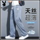 Playboy Hosen Herren Laiser Tennis Casual Hosen Herren Lose gerade 2025 Neue Sommer mit breitem Bein-Eis Silk Langhose 1048 Blau + 1048 Schwarz 3xl (175-195Jin [Jin gleich 0,5 kg])