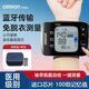 欧姆龙（OMRON）便携式血压仪随身 欧姆龙手腕式6231T电子血压计、血压测量仪蓝牙 腕式蓝牙款6231T+收纳盒+电池