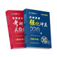 1812人飞轮哥2026机械考研复习全书机械原理/机械设计考研辅 680