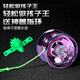 
ZOCO Internet celebrity yo-yo children's glowing yo-yo yo-yo live sleep automatic roving boy uu ball beginner new luminous model/ocean blue (alloy model) yo-yo faucet finger cover + rope