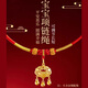 Jingxiang baby gold lock braided rope one year old gold collar hand-woven pendant lanyard red rope baby long life lock necklace rope safe red rope one pack