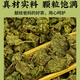 Beijing Tongrentang Green Money Willow Tender Leaf Tea Jiangxi Xiushui Granule Tea Original Leaf Qingjin Money Willow Tea Original Leaf Green Money Willow Tea Original Leaf 10g