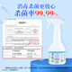 Solenal hypochlorous acid disinfectant 500ml*2 chlorine-containing disinfection and sterilization spray home clothing skin pets alcohol-free