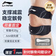 李宁髌骨带护膝【两只装】夏季运动跑步登山跳绳羽毛球半月板膝盖护具