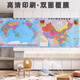 2024新版世界地图和中国地理地图防水办公室客厅墙贴装饰背景墙高 卷筒发货无折痕世界地图761