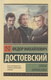 现货俄文原版 卡拉马佐夫兄弟 Bratja Karamazov 陀思妥耶夫斯基 高级精装832页 Azbooka 现货