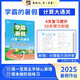 2025 Jinglun Academy Master's Summer Vacation Connection Ein Liter zwei Liter drei Liter vier Liter Fünf -Liter -Sechs Chinesisch Leseausbildung Mathematische Computer Denkfragen Great Passage People's Education Sujiaobei Teacher Edition General Review Vorschau der Klasse 12345 Sommer Hausaufgaben Mathematik Denkweise Fertiger Passage One Liter Two