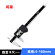 Chengliang electronic digital caliper (IP54)/150*0.01 anti-splash water and oil large-screen stainless steel digital display vernier caliper