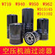 
OUOETY screw air compressor oil filter oil filter screw machine filter element accessories w719w962w950 WD719