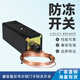 Antifreeze switch Honeywell antifreeze switch 3 meters 6 meters Snow Eslite low temperature circuit breaker protector 3 meters