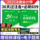 Zhongxin Escuela en línea Nueva versión del CPA Asistente de enseñanza CPA CPA National Unified Examing Tutoring Libro de texto Gente de texto General <36 Días de entre Bets>+ <debe 699 Preguntas> Preguntas de la Ley de Auditoría de Auditoría Económica Ley Fiscal Estrategia Financial Costo Company y Gestión de riesgos Consejos de multa Must Libro de texto Capítulo Capítulo Capítulo Capítulo Capítulo Notas Ejercicio Libro electrónico Libro electrónico Libro electrónico