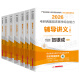 [JD Express Delivery] El examen de ingreso de posgrado de Yincheng Examen de ingreso integral occidental 2026/2025 Medicina occidental Medicina clínica Capacidad integral Tutoría Lectura Notas de práctica sincrónica Simulación Documento Años anteriores Banco 26 Diez años Libros de texto de materiales 306 Zhaozhao 699 Examen conjunto Curso en línea Curso en línea Examen de medicina Medicina Oc Lame 2026 He Yincheng Simulación 5 Sets de Papers de Papers de Papers de Papers de Spock en línea.