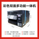 Epson Original Epson L6268/6178/6279/6198/6298 Oficina inalámbrica de doble cara en color L6279 (imprimir + Copiar escaneo + alimentador de documentos) Paquete uno