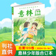 【自营新品现货】【自营新品现货】【自营现货】意林少年版合订本总第卷任选 青年读者儿童文学初高中作文素材教辅订阅官方旗舰店小学生课外阅 共四本2024年总第120+121+12212