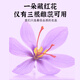 AMETIS伊朗藏红花官方特级非西藏红花西红花5g礼盒装臧红花 藏红花sssss5克礼盒装