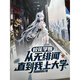校花学姐从无绯闻直到我上大学心跳引擎完结1395章 新第13册1201-1300章