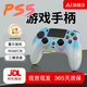 Jingzhan is suitable for Sony ps5/4/3 controller pro wireless Bluetooth wired PC computer Steam platform switch controller Pro controller Wukong non-Nintendo game controller PS5 Bluetooth wireless controller 4015 white