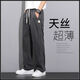 
Fortoni Tennis Jeans Men's Summer Thin Style Fashion Brand Straight Loose Men's Ice Silk Wide Legs Summer Casual Long Trousers 1048 Gray M (Suggested 90-115 Jin [Jin equals 0.5 kg])