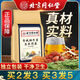 北京同仁堂北京同仁堂青钱柳牛蒡玉米须茶桑叶决明子栀子葛根荷 1袋40小包 每袋是40小包