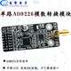AD9226 Modul Hochgeschwindigkeits-AD Parallel 12-Bit 65m Hochgeschwindigkeitsdatenerfassung FPGA STM32 Full Pin-QFP-Arm Development Board Keine