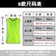似晨缤纷对抗服足球篮球训练背心拓展活动分队分组团建马甲号码定制广告衫