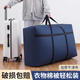 Quilt storage bag Oxford cloth extra large capacity waterproof student luggage bag moving extra large reinforced navy blue-230110*60*35c