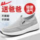 Huili zapatos para hombres de verano zapatos de malla transpirable viejos zapatos de tela beijing para hombres zapatos para hombres zapatos de lienzo casuales zapatos de papá gris 42