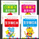 
Yanchen Primary School’s first grade oral arithmetic question card for first grade first grade People’s Education Press Mathematics Full Horizontal Addition and Subtraction 100 Calculation Experts Practice Chinese New Words Synchronous Training Every Day. Single Book 9900 Questions First Grade First Grade