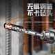 Niuxiang cross impact drill bit electric hammer concrete round handle through the wall square handle through the wall turn head four-pit alloy extended four-blade drill double cross electric hammer drill bit 28x350 round handle