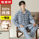 
Hengyuanxiang pure cotton pajamas men's blue plaid lapel home clothing set spring long-sleeved outer wear simple cotton ZJ-011-16886 L 170