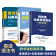 Official genuine Lai Shixiong's classic grammar + synchronized supporting exercise book + classic English sentence patterns (three volumes in total)
