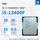intel13代英特尔i5 13400F 13490F 13600KF/i7 13700KF/i3 13100 F CPU Intel i7 13790F全新盒装