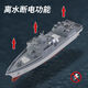 Children's Mini 2,4g Remote Control Ship Destruder Charges Toy Ship Ship Aircraft Corrier Frigate Speedboat Boy joue dans la Frigy Remote Control Simulation Water - Silver 3318 Configuration standard officielle