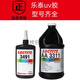 Loctite (loctite) Loctite loctiteAA 352 3103 UV UV ray Loctite AA3523 (1L)