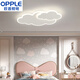 APP LIGNING (OPPLE) 2025 Nouvelle lampe de chambre à coucher de nuage lampe de plafond LED moderne simple chaleur romantique créatif et fille de chambre 6296 Modèles 65cm Spectre complet Xiaoai Intelligent