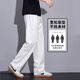 Pantalon décontracté en soie de glace de la dudr