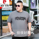 皮尔卡丹夏季轻奢大码男装胖子宽松加肥加大肚子300斤男胖子短袖纯棉T恤潮 JXM9905 白色 3XL 185(180-200斤)