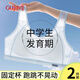 2 pieces of sports, ultra-thin breathable and traceless girls underwear development stage, girls bra, junior high school and primary school students L