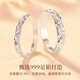 DRIG银戒指情侣对戒男女纯银999求婚告白结婚纪念日生日礼物女送老婆 【S999银满天星】对戒 轻奢礼盒 开口可调节