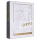 [Reconnaître la version authentique] Écume d'apprentissage déguisé (version de l'ensemble Chao Yu Limited dans un total 2 volumes) Version de la gravure laser Papaya Works Youth Literary Novel Physical Book Sn4866