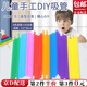 Dongzhitiandi creative handmade diy colorful straws for kindergarten children disposable plastic straws handmade special straight tubes 100 pieces 6*260mm 8-color mixed straws
