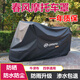 Gongma 25 Spring Breeze Motorradanzug 250SR Motorradabdeckung 450SR Regenfisch Sonnenschutz Staubdicht 700mt675NK 675SR High-End-Version M