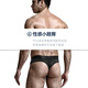 男士低腰纯色U凸弹力紧身冰丝性感T内裤滑高叉透气丁字裤T裤运动 黑色 L