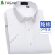 Shanshan [DP free iron] short-sleeved shirt men's pure cotton summer new business formal shirt white 41