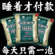 泡脚包重度失眠严重睡不着失眠多梦助眠快入睡SN7029 二十四味中药泡脚包[失眠睡不好 躺下就想睡[3袋105包]一觉睡到