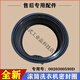 Suitable for Haier drum EG80B829G washing machine door sealing ring rubber leather gasket observation window accessories ring 590D
