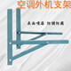 Suitable for stainless steel air conditioner outdoor unit bracket galvanized air conditioner rack outdoor unit hanger thickened hanger air conditioner rack angle iron 3P stainless steel air conditioner bracket