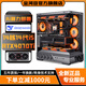 Jinhetian Intel's full range of 14th generation 24-core i9 14900KF/i7 14700KF+NVIDIA RTX4070Ti/RTX4060Ti desktop computer design game AI host configuration four 16-core 14th generation Core i7+RTX4070Ti