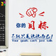 Faszinierte Klassenzimmer -Layout -Dekoration Junior High School Senior High School Senior High School Aufnahmeprüfung Inspirierender Sloganklasse Kulturelle Wandaufkleber Schüler Textziele H3888 Black + Red Small